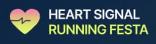 2026 하트시그널 러닝 페스타