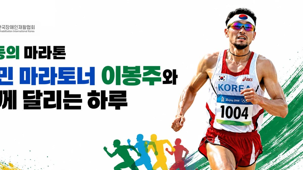 2026 S오일 감동의 마라톤